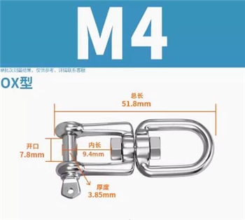 不锈钢304旋转环8字环扣狗链万向转环防打结链条配件旋转扣连接环M4 [OX型]